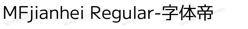 MFjianhei Regular字体转换
